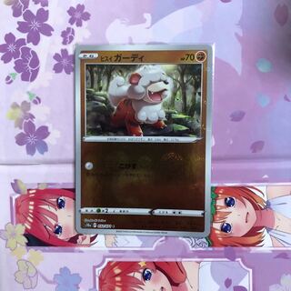 Jade Growlithe (mirror) C 032/071