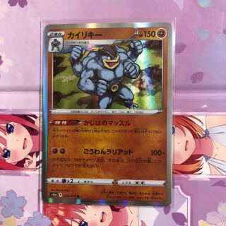 Machamp R 036/071