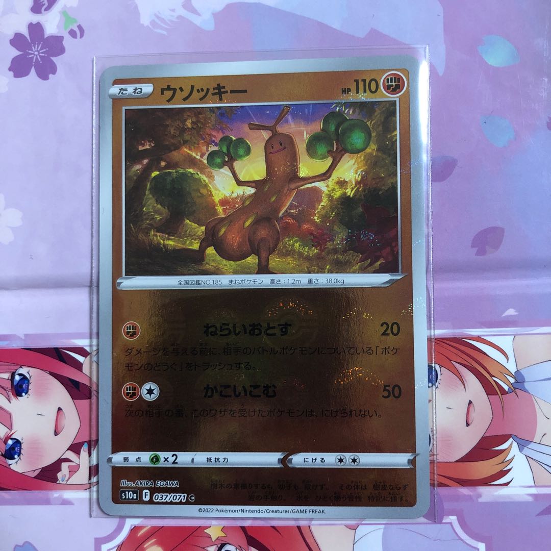 Sudowoodo (mirror) C 037/071
