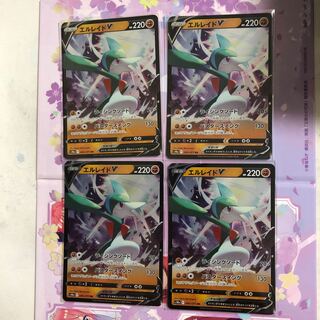 GalladeV RR 040/071 4 copies