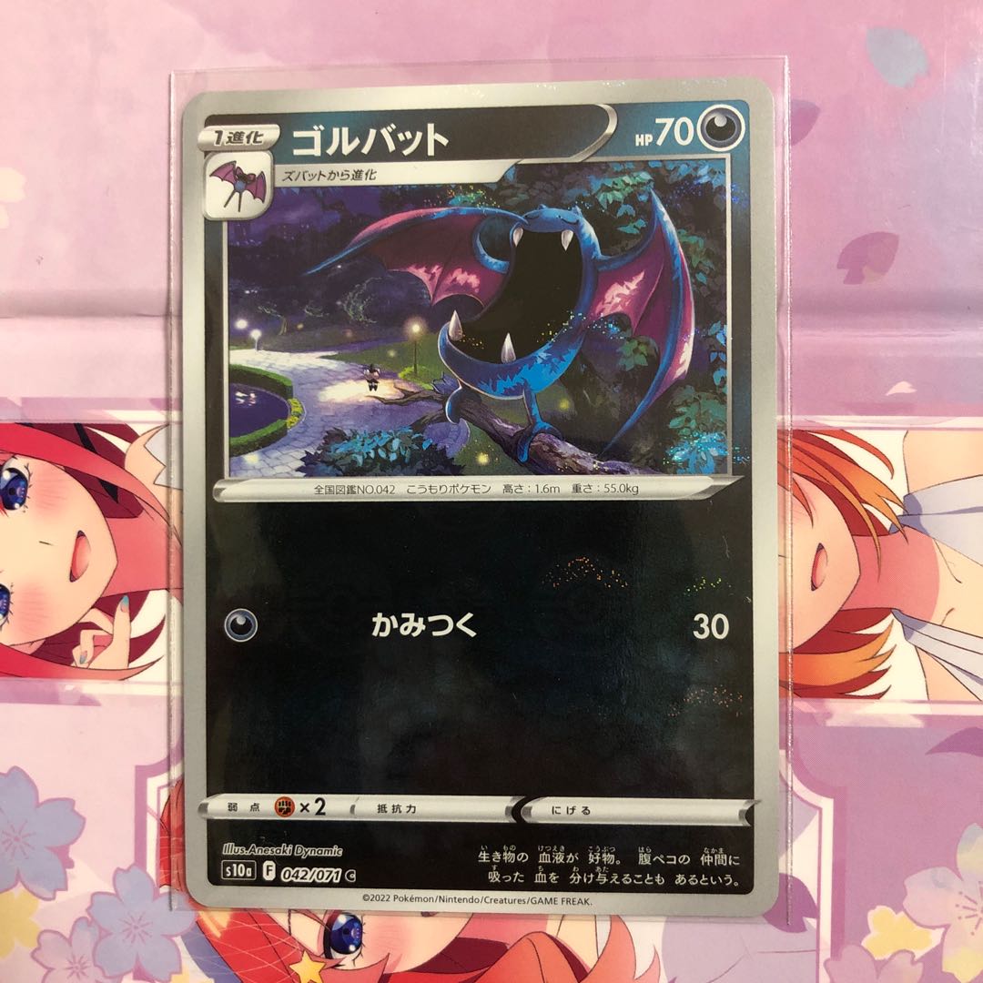 Golbat (mirror) C 042/071
