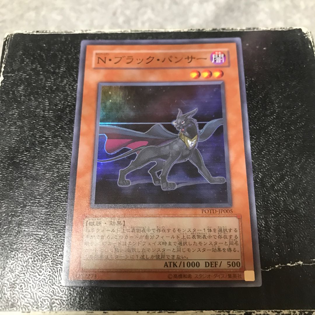 Neo-Spacian Dark Panther Super Rare JP005 1枚