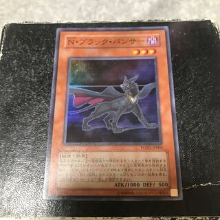 N・ブラック・パンサー スーパーレア JP005 1枚