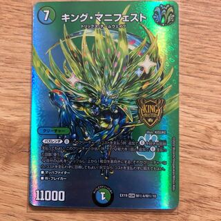 King Manifesto KGM M(secret)4/M(secret)10