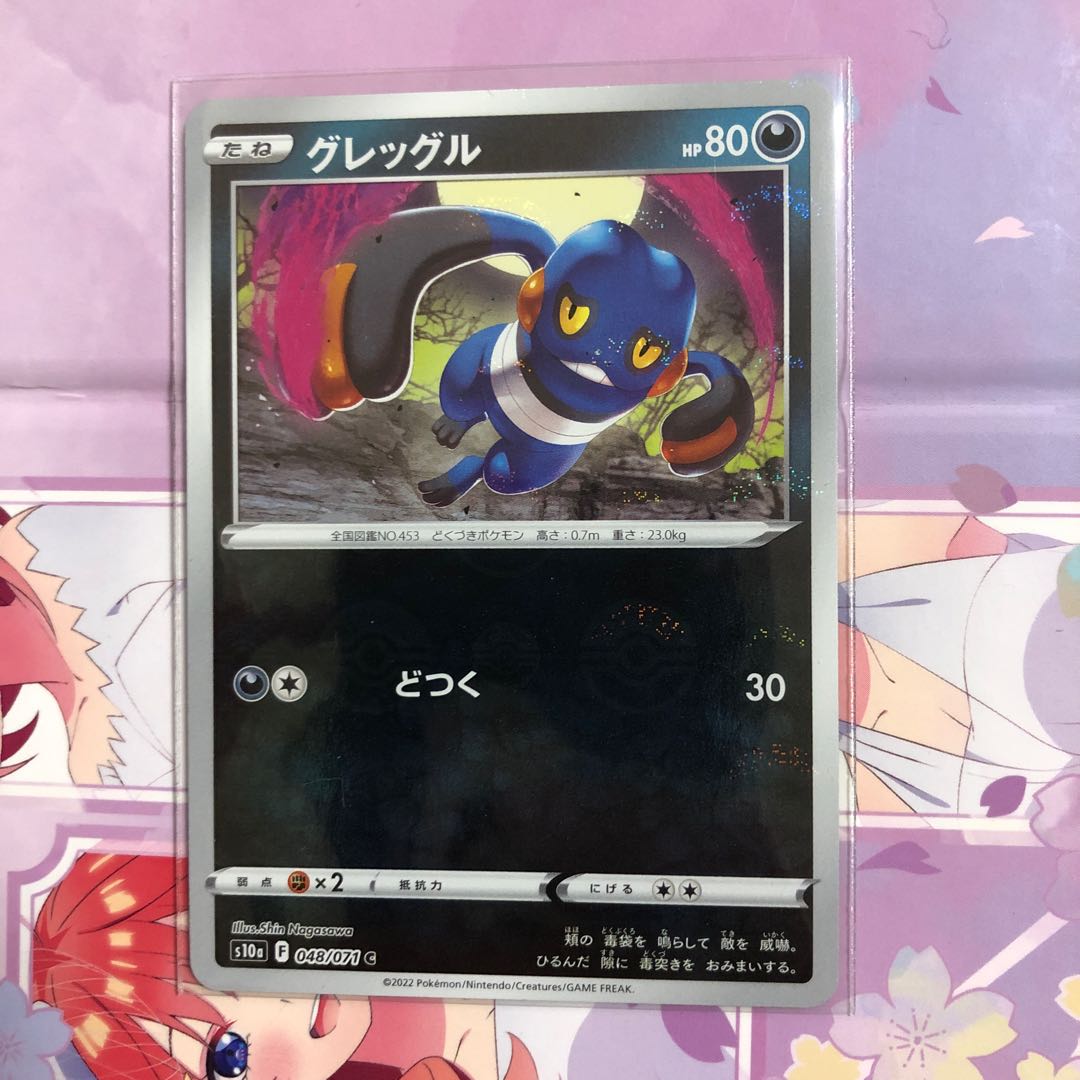 Croagunk (mirror) C 048/071