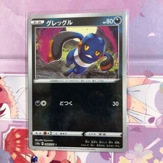Croagunk (mirror) C 048/071