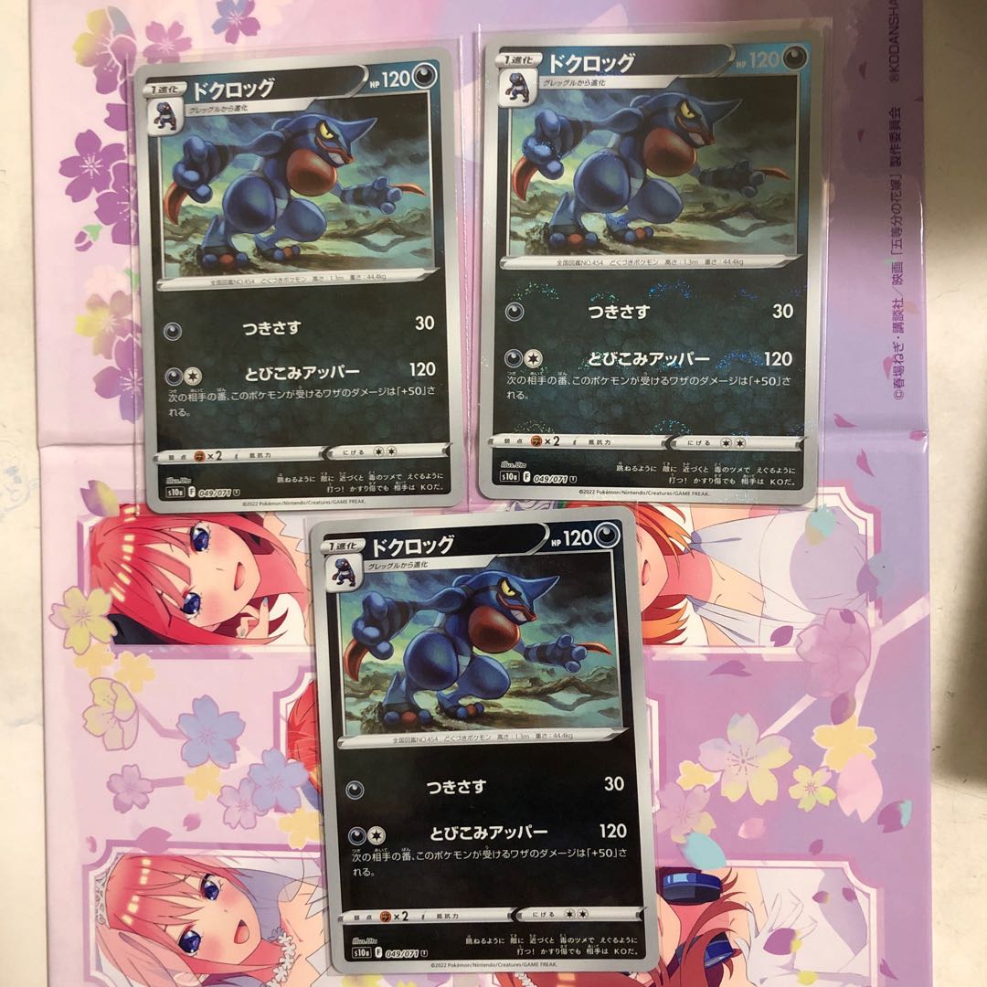 ドクロッグ(ミラー) U 049/071 3枚