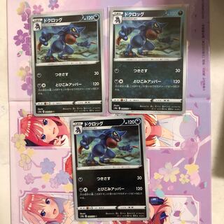 ドクロッグ(ミラー) U 049/071 3枚