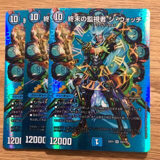 終末の監視者 ジ・ウォッチ SR 超5/超50 1枚