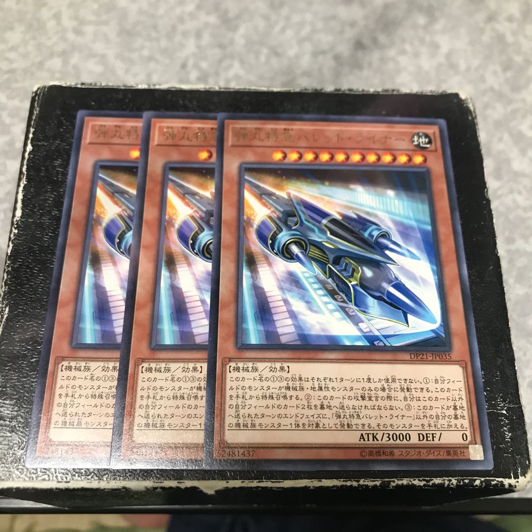 Super Express Bullet Train Rare 3 pieces