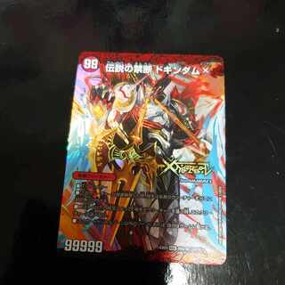 Forbidden -Sealed X-｜Legendary Forbidden Dokindam X KDL 66a/80 [2015]｜66b/80 [2015].