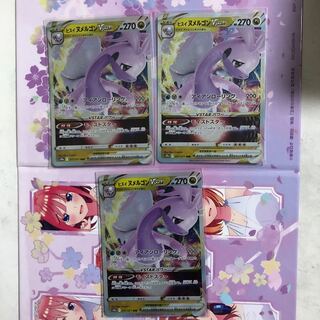 Jade GoodraVSTAR RRR 057/071 3 copies