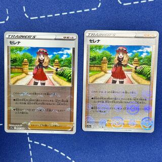 SERENA U 064/068 mirror