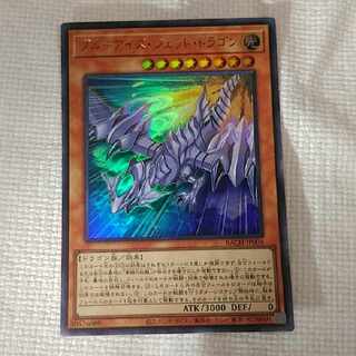 Snubbull Eyes Jet Dragon Ultra BACH-JP004