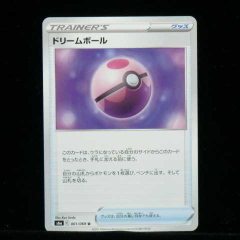 Sword & Shield Enhanced Expansion Pack Eevee Heroes s6a 061/069 U Dream Ball 2021 (1 total in stock)