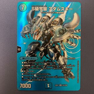 S Class Universe Adamski