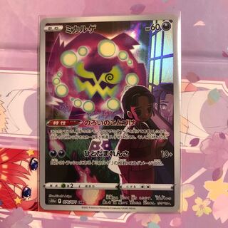 Spiritomb CHR 076/071