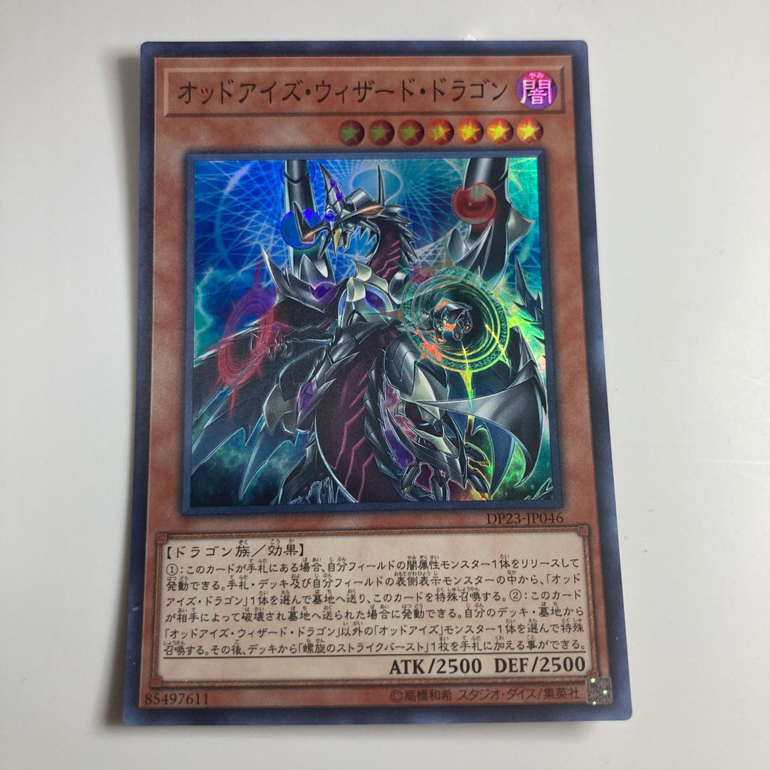 Odd-Eyes Wizard Dragon Super Rare JP046 $1343