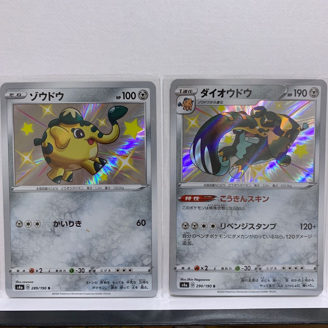 Cufant S 289/190 + Copperajah S 290/190 with fun extras