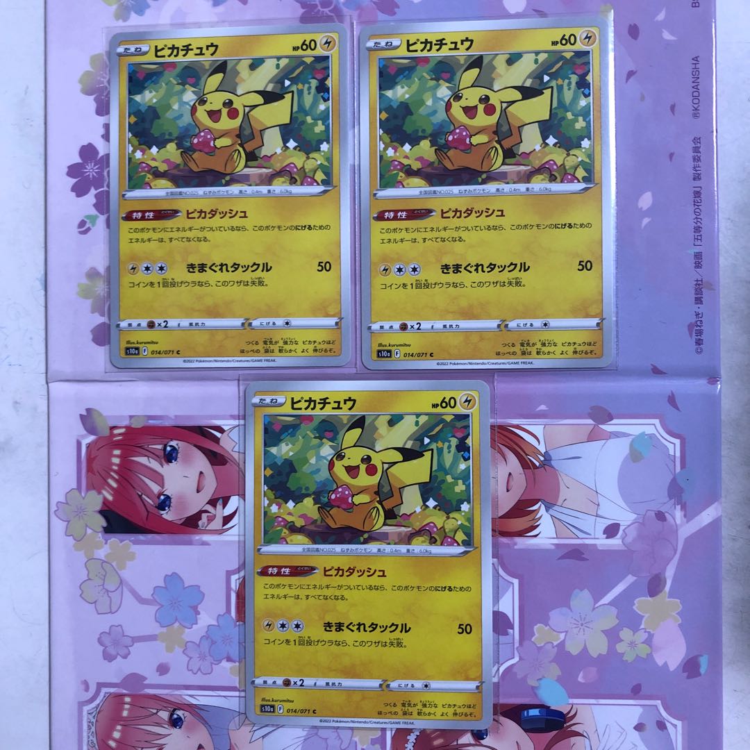 Pikachu C 014/071 3 sheets