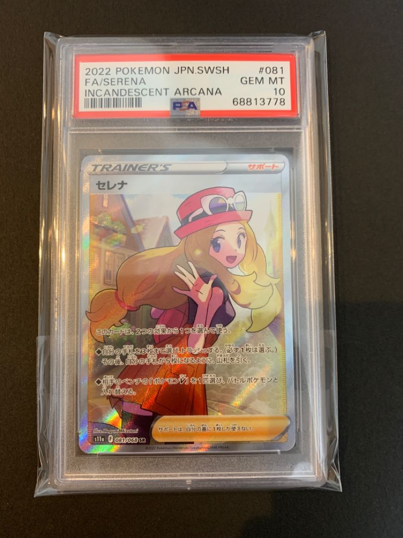 Serena SR 081/068 PSA10!
