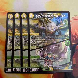 Velvet, Priestess of Flash｜Fairy, Power R 62/130