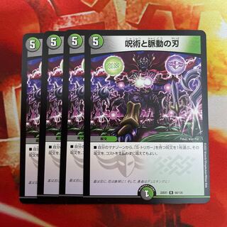 Spellcraft and pulsating blades R 68/130