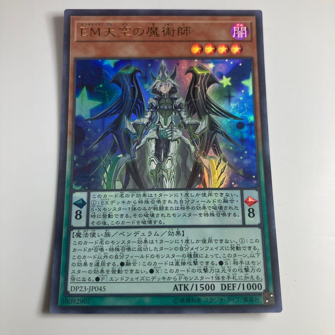 Performapal Celestial Magician Ultra Rare JP045 $1351