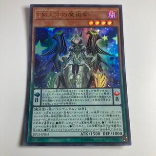 Performapal Celestial Magician Ultra Rare JP045 $1351