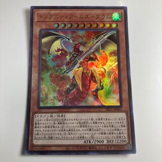 ドラグニティアームズ-グラム　$1354