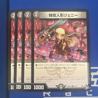 Suicide doll Jenny U 12/14