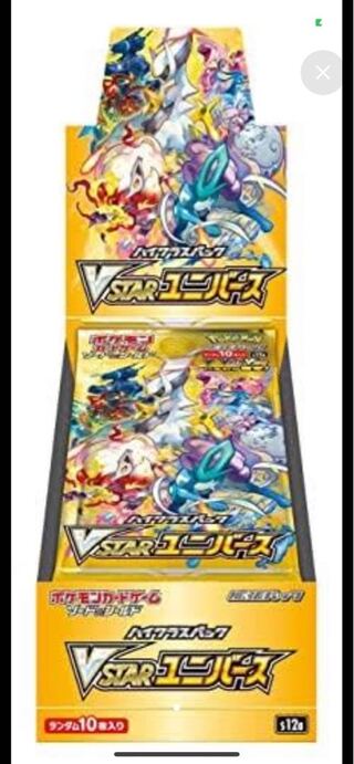 V Star Universe 2box with shrink wrap