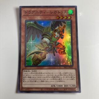 Dragunity - Legatus $1356