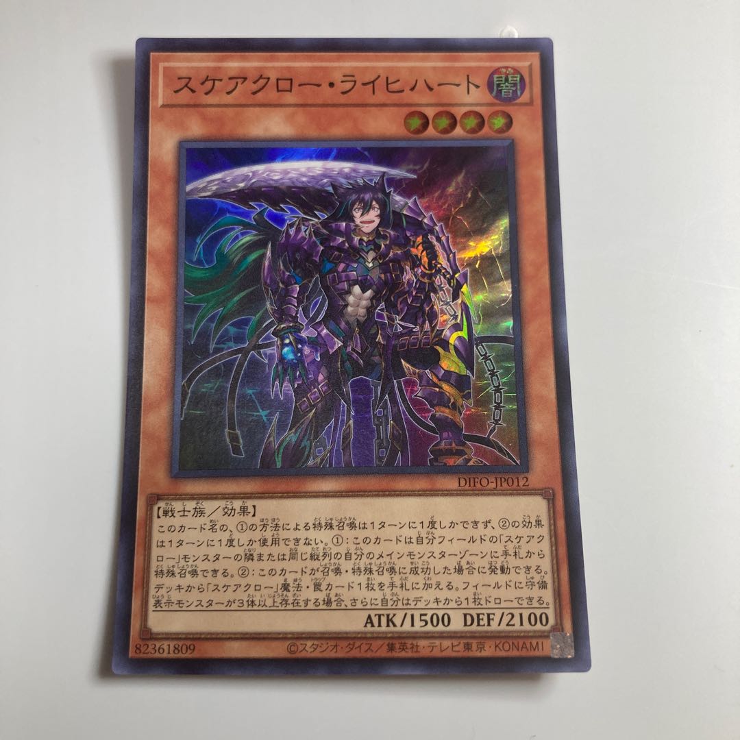 Scareclaw Reichhart Super Rare JP012 $1359