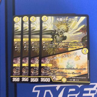 Petrova, Channeler of Suns｜Solar Commune U 73/130