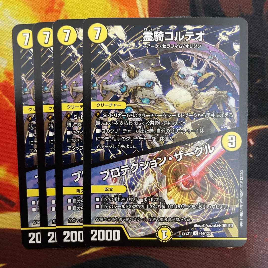 Protektion Circle R 44/130