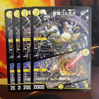 Protektion Circle R 44/130