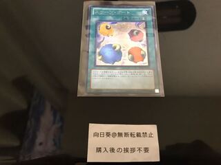 スケープゴート シークレット 微傷