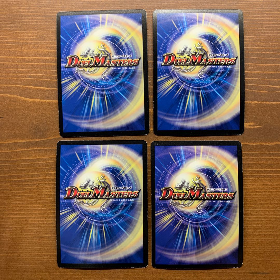 紅神龍バルガゲイザー