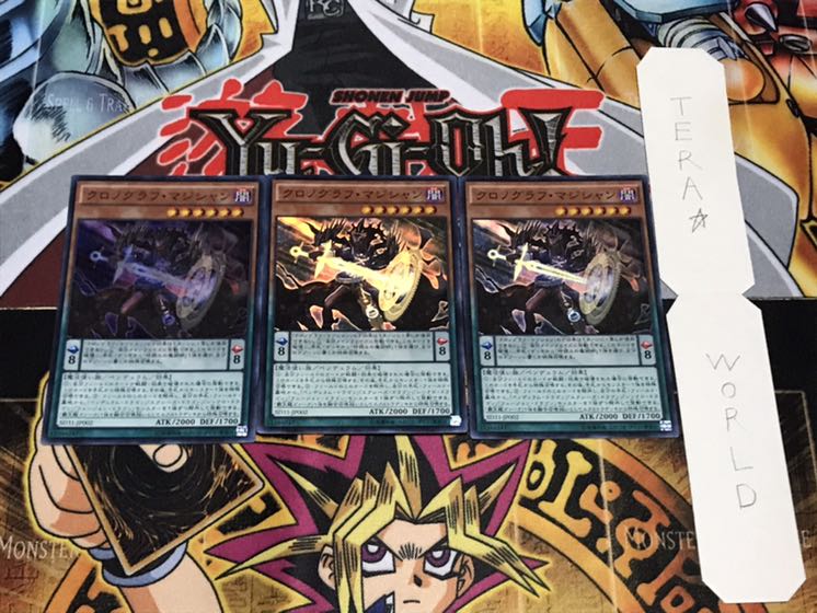 クロノグラフ・マジシャン スーパー 3枚セット