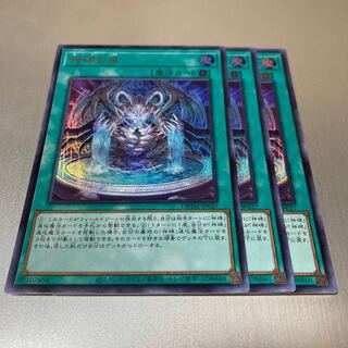 Fountain of Divine Monuments Ultra Rare JP027 3 copies