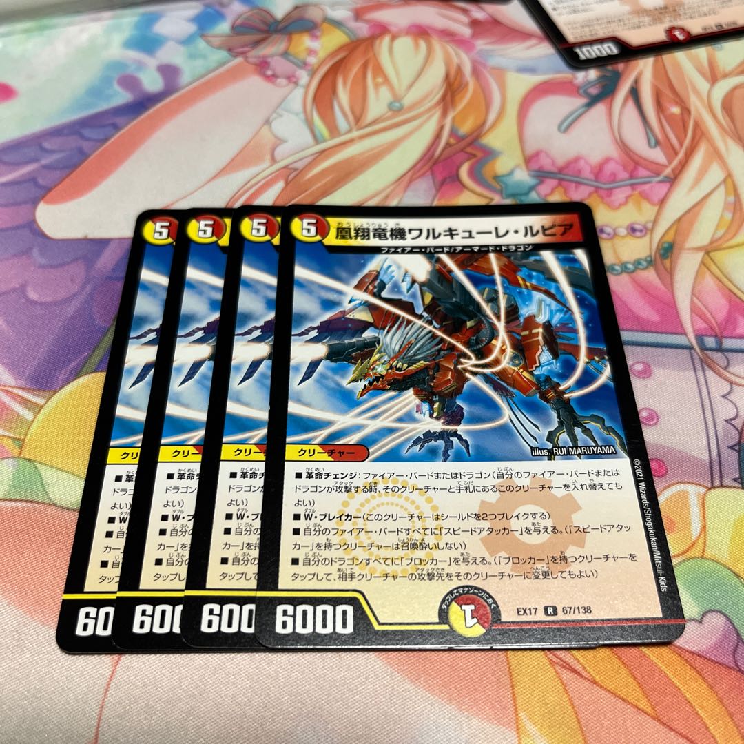 Valkyrie Lupia R 67/138