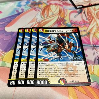 Valkyrie Lupia R 67/138