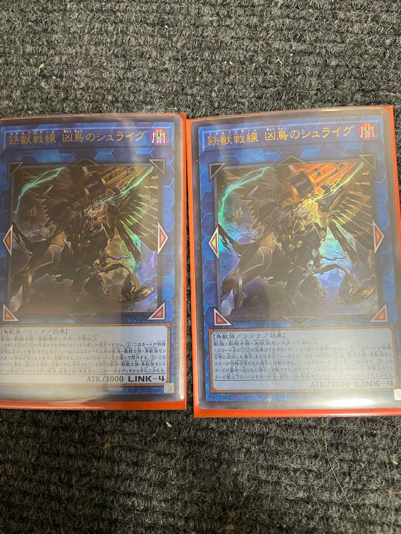 Tri-Brigade Shuraig the Ominous Omen Ultra Rare JP048