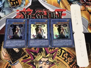 破滅の女神ルイン スーパー 3枚セット