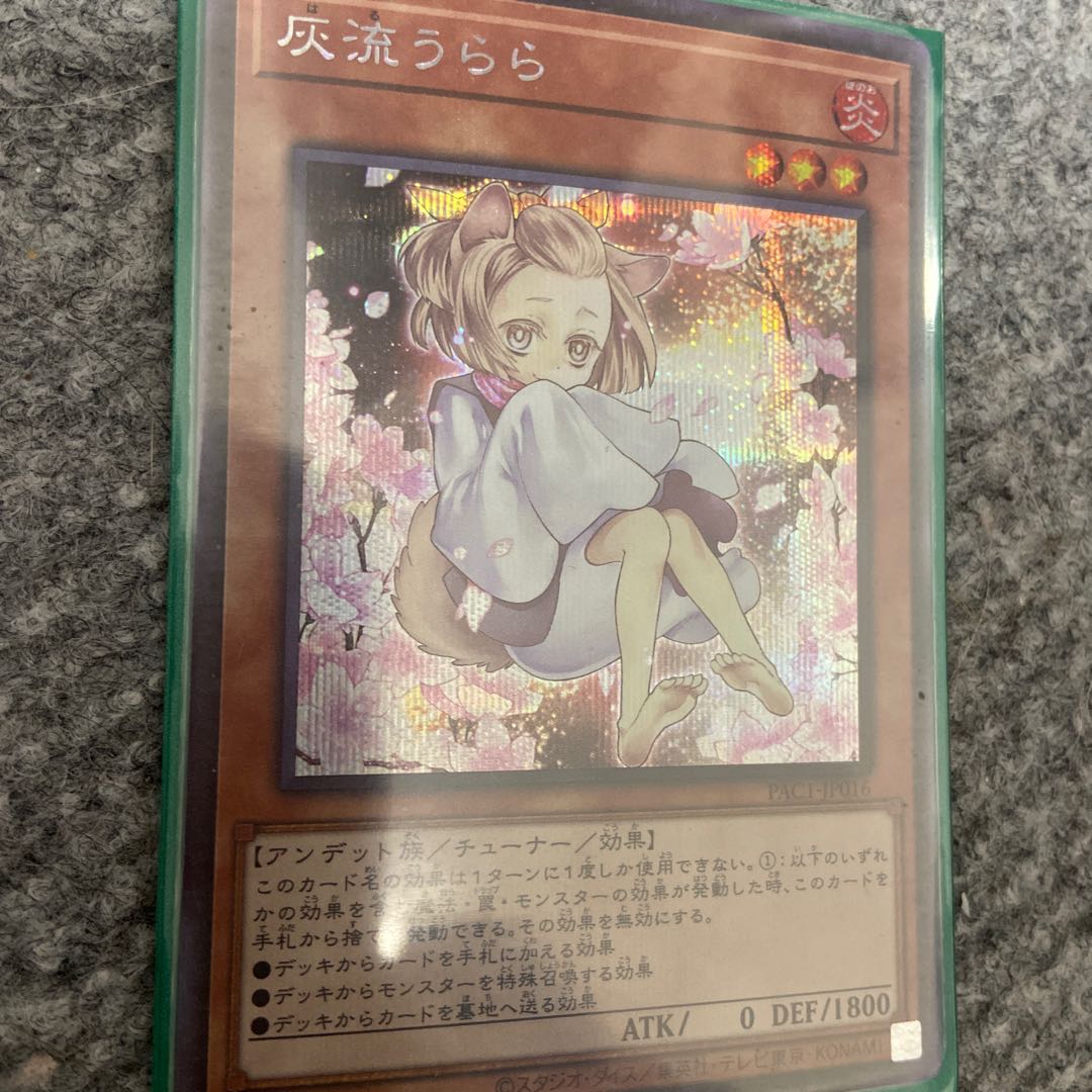 Ash Blossom & Joyous Spring Secret Rare JP016 Different Illustration