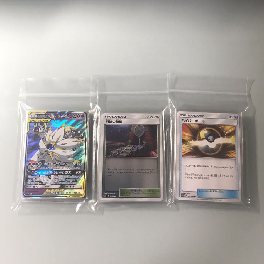 限界金額 25日までソルガレオ＆ルナアーラデッキ (Used