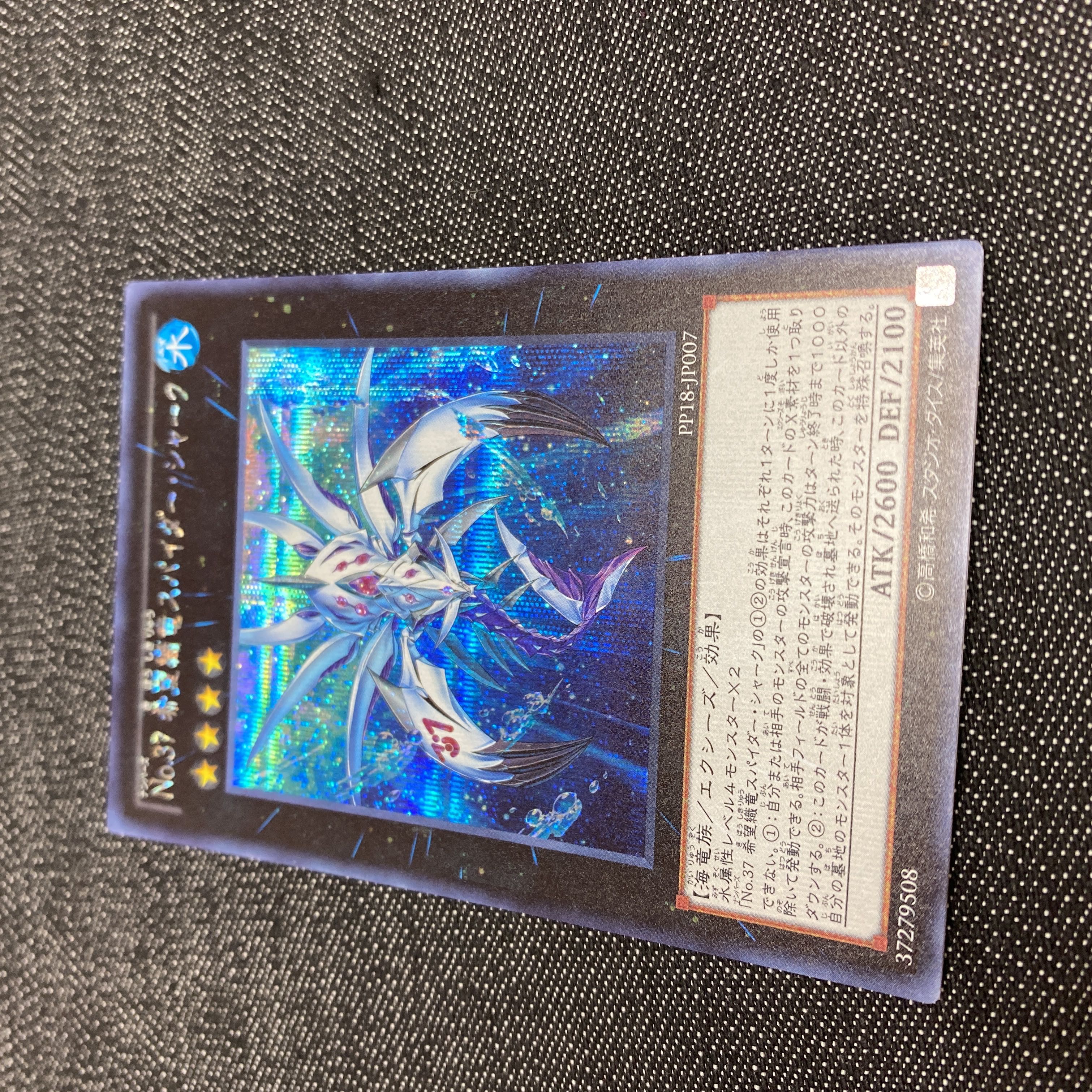 Number 37: Hope Woven Dragon Spider Shark Secret Rare JP007