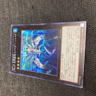 Number 37: Hope Woven Dragon Spider Shark Secret Rare JP007