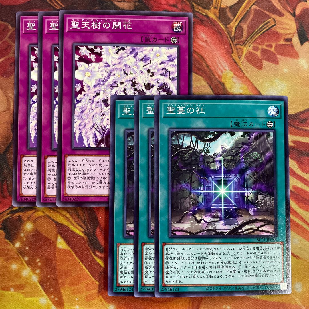 San Avalon Seitenju Deck parts for sale in bulk Yu-Gi-Oh!
